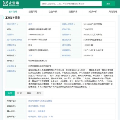 揭秘“來電顯示費(fèi)”風(fēng)波 中國移動(dòng)的回應(yīng)與電信業(yè)務(wù)發(fā)展的啟示